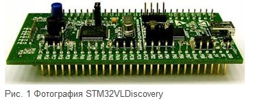 Фотография STM32VLDiscovery.jpg